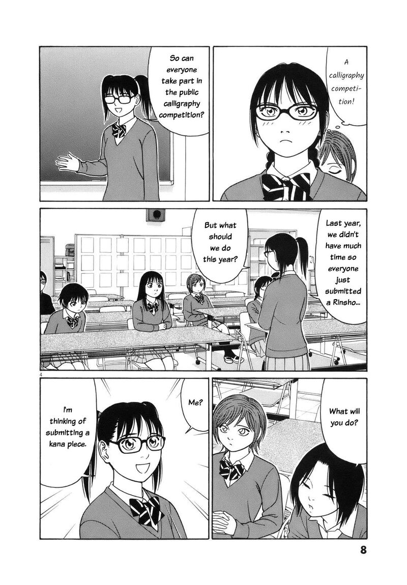 Read Tomehane Manga Online