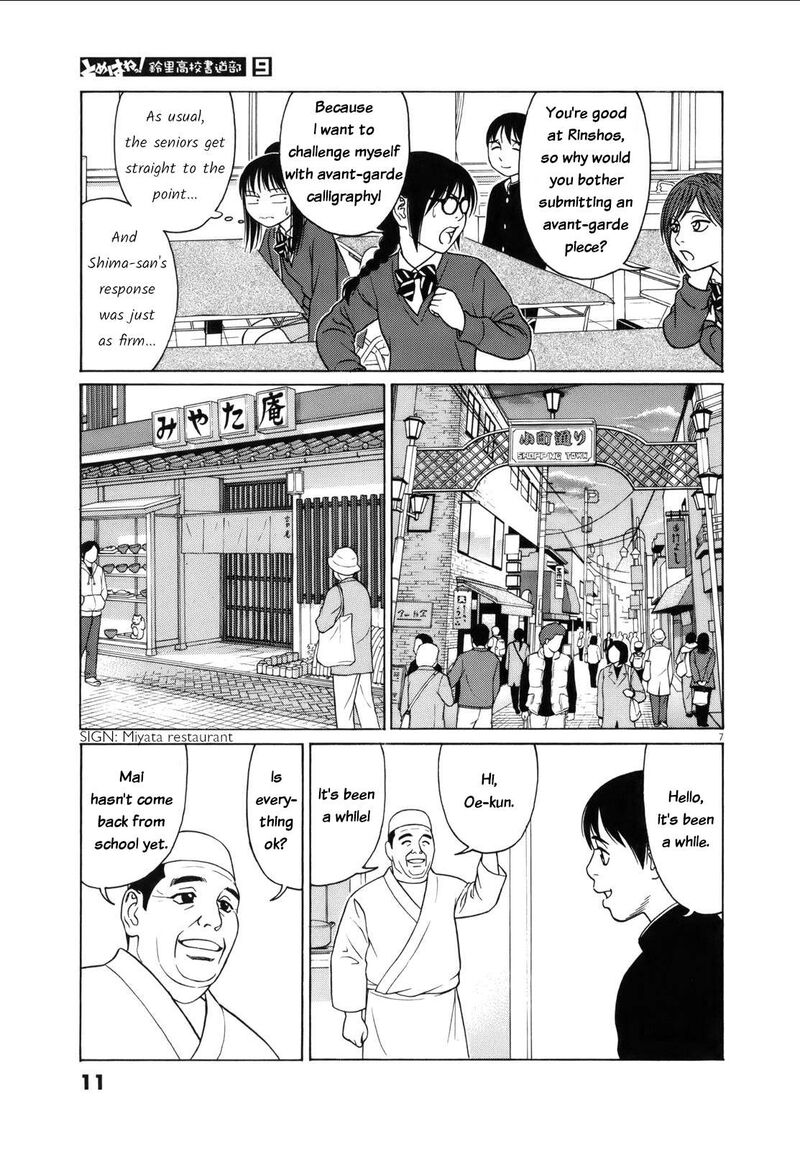 Read Tomehane Manga Online