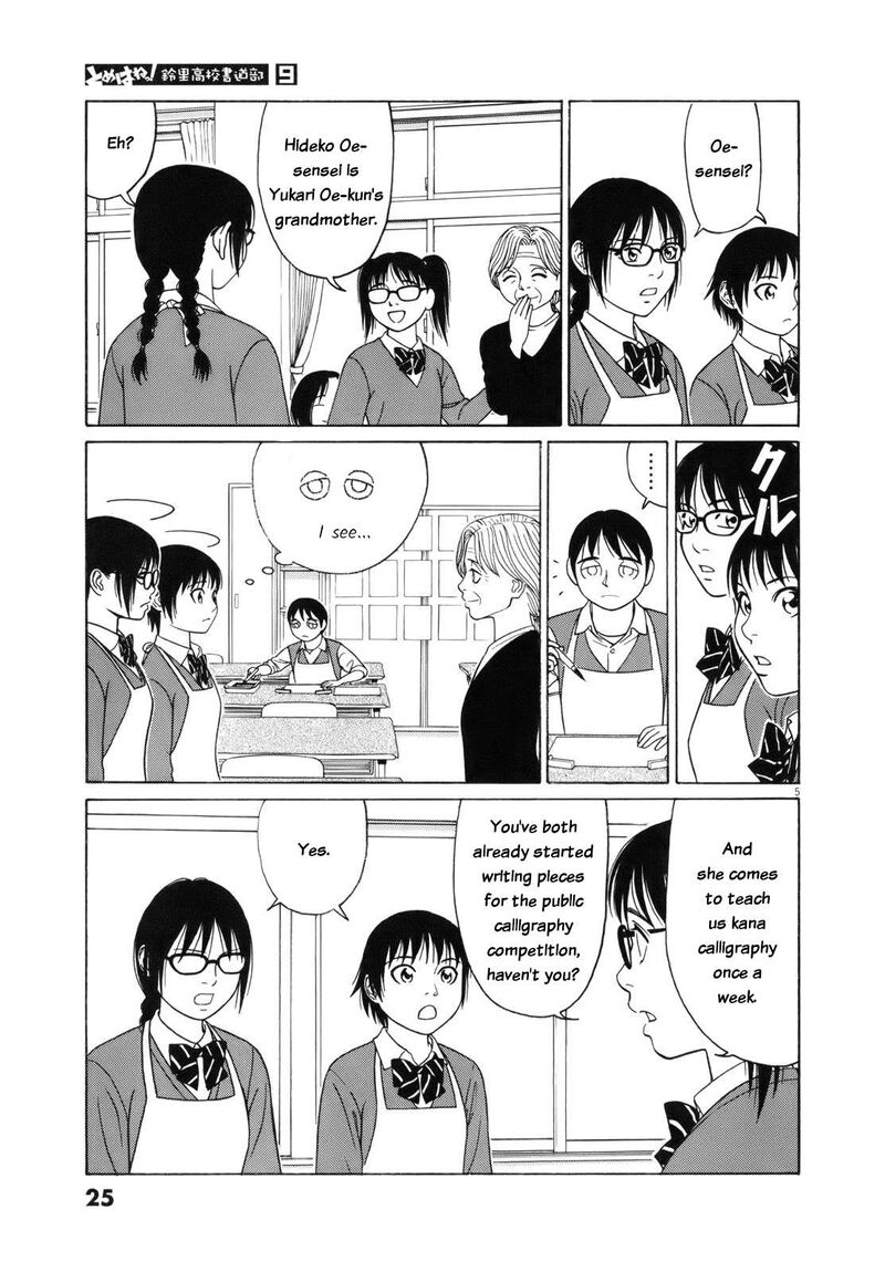 Read Tomehane Manga Online