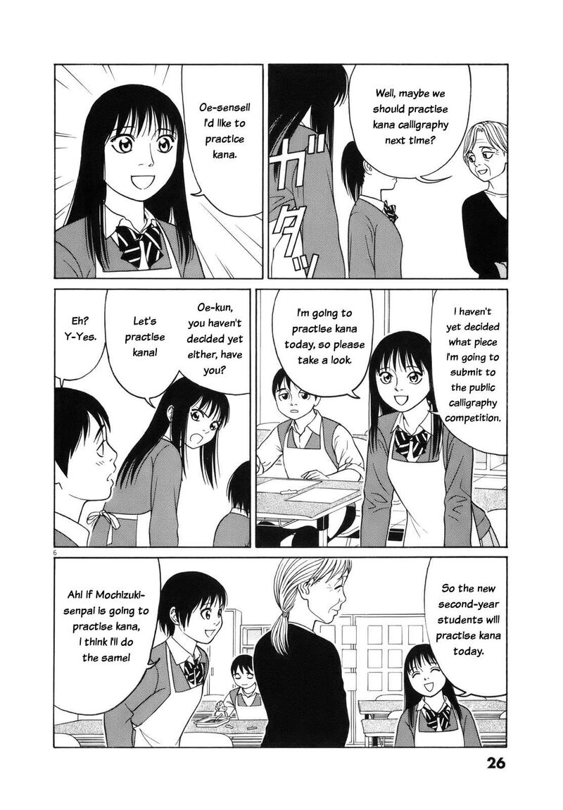 Read Tomehane Manga Online