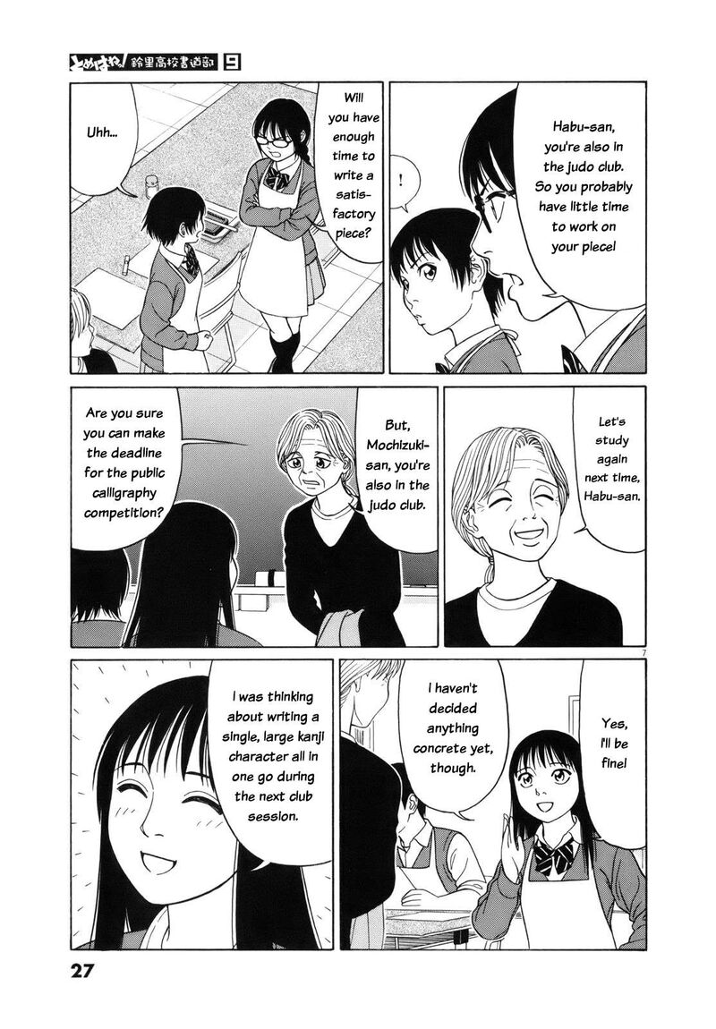 Read Tomehane Manga Online
