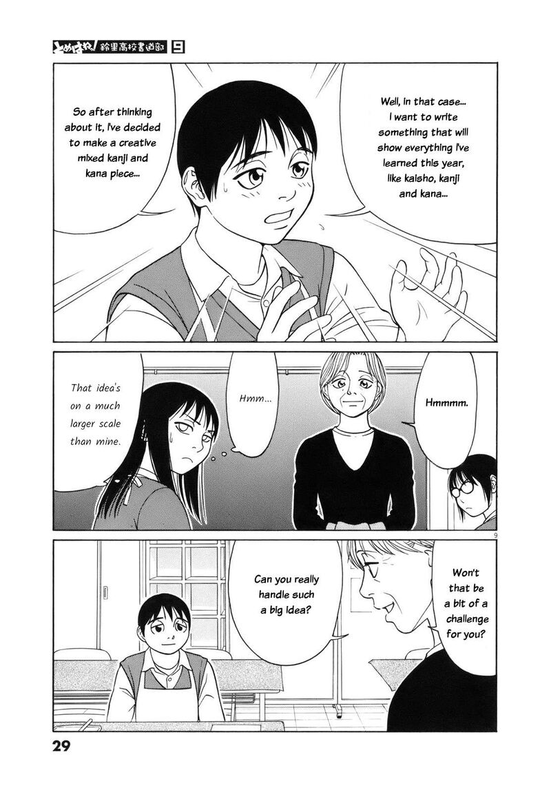 Read Tomehane Manga Online