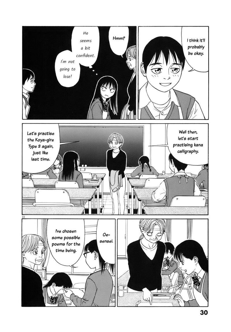 Read Tomehane Manga Online