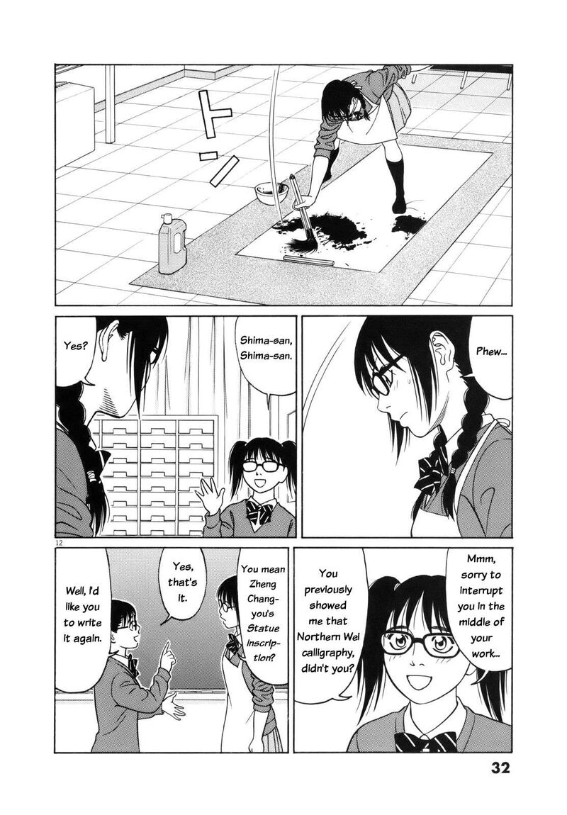 Read Tomehane Manga Online