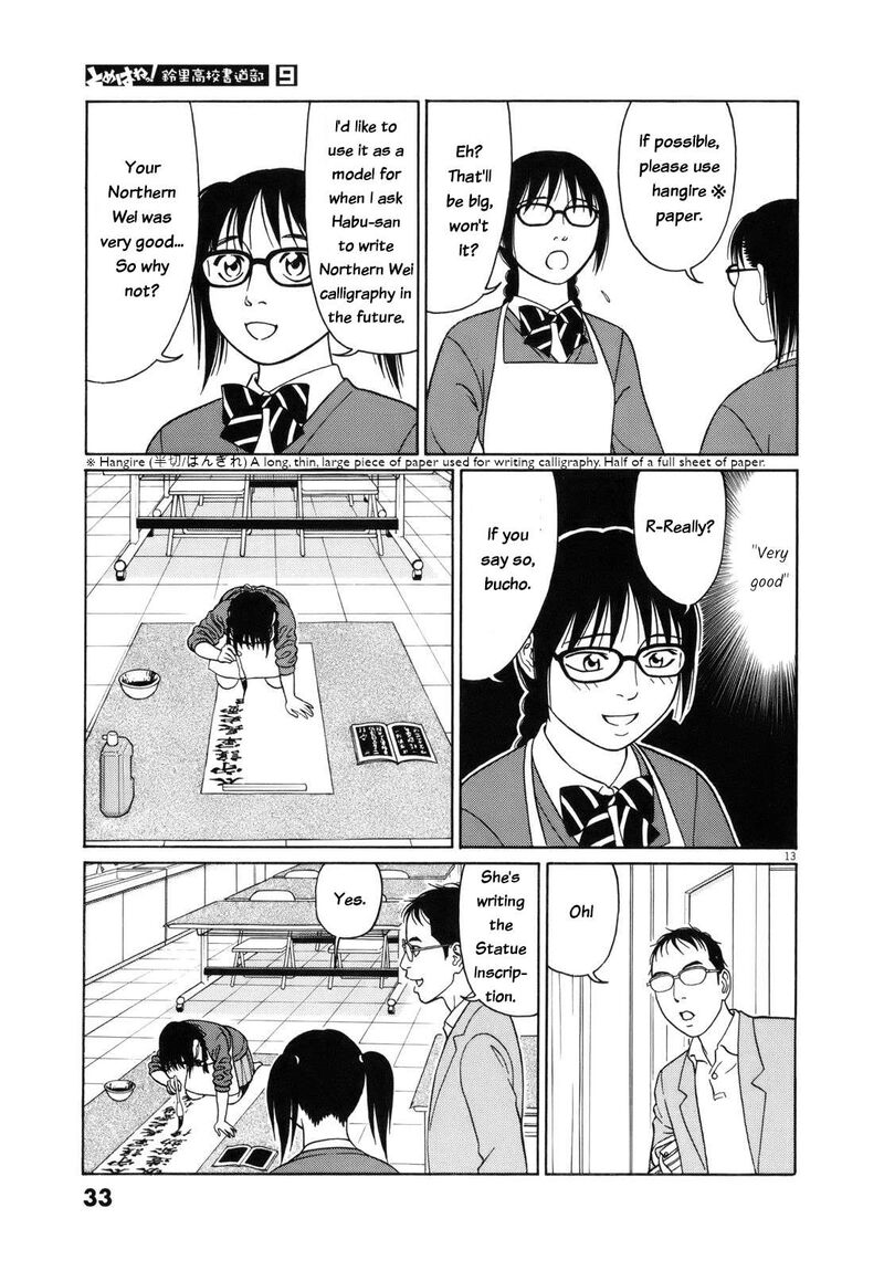 Read Tomehane Manga Online