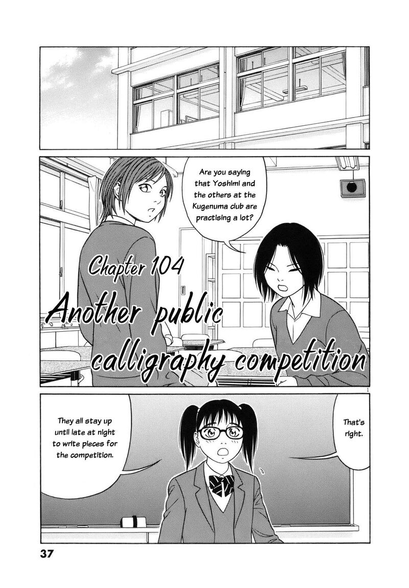 Read Tomehane Manga Online