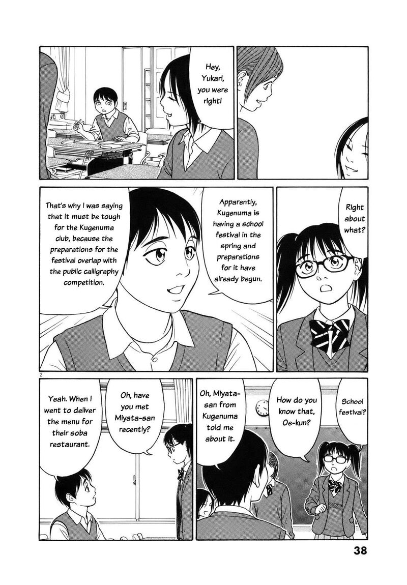 Read Tomehane Manga Online