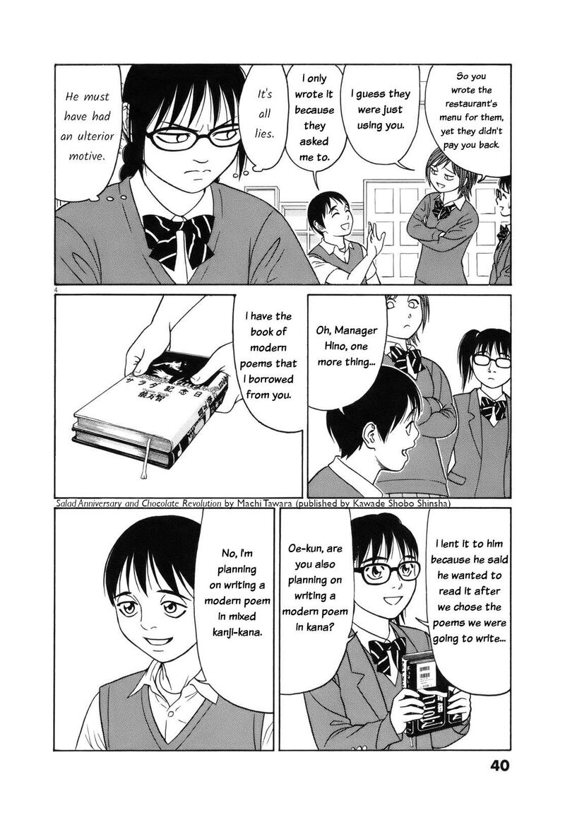 Read Tomehane Manga Online