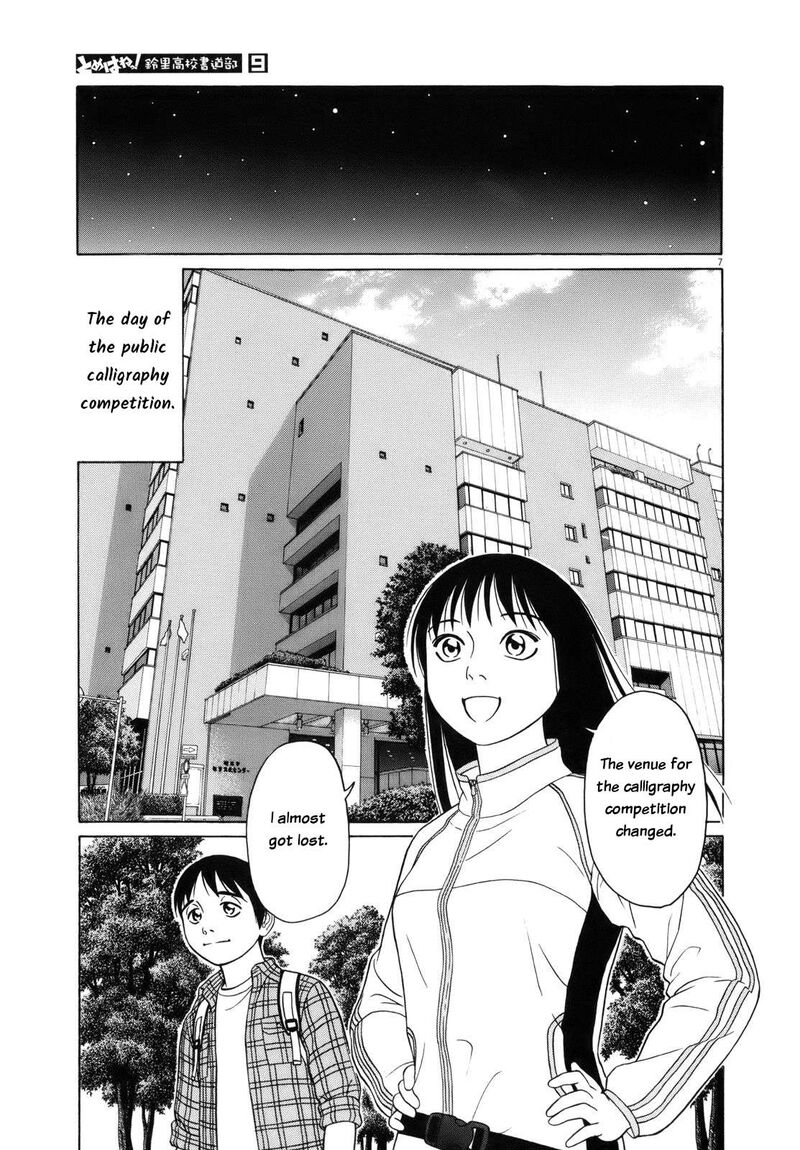 Read Tomehane Manga Online