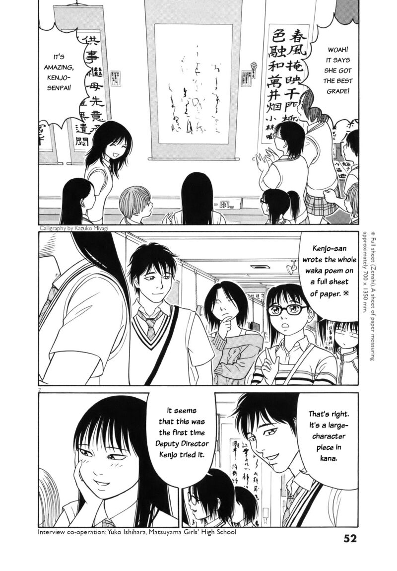 Read Tomehane Manga Online