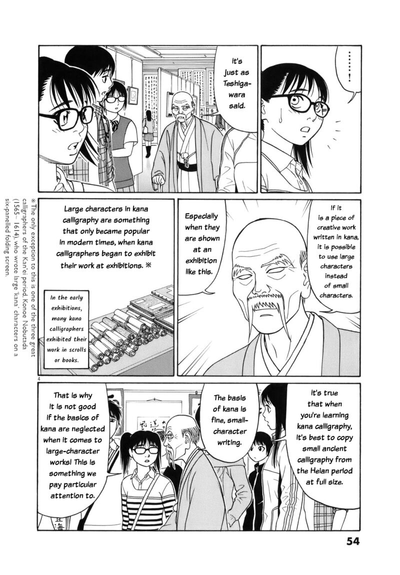 Read Tomehane Manga Online