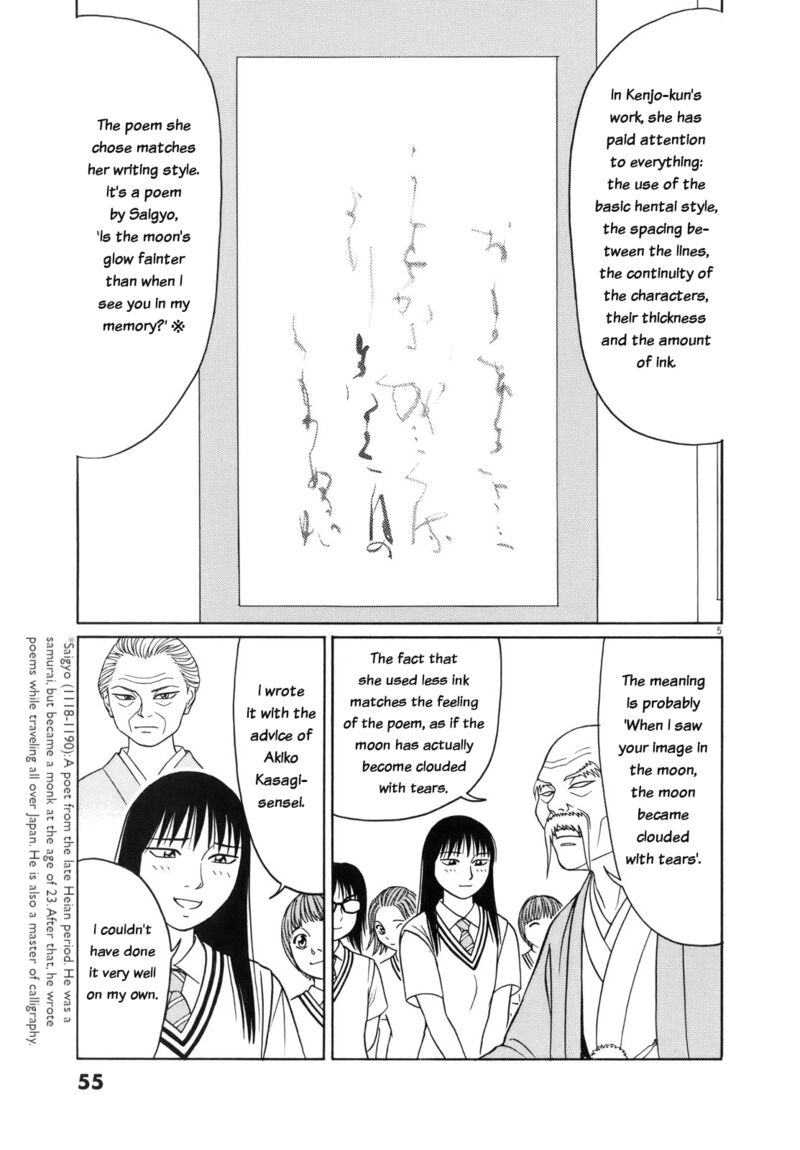 Read Tomehane Manga Online