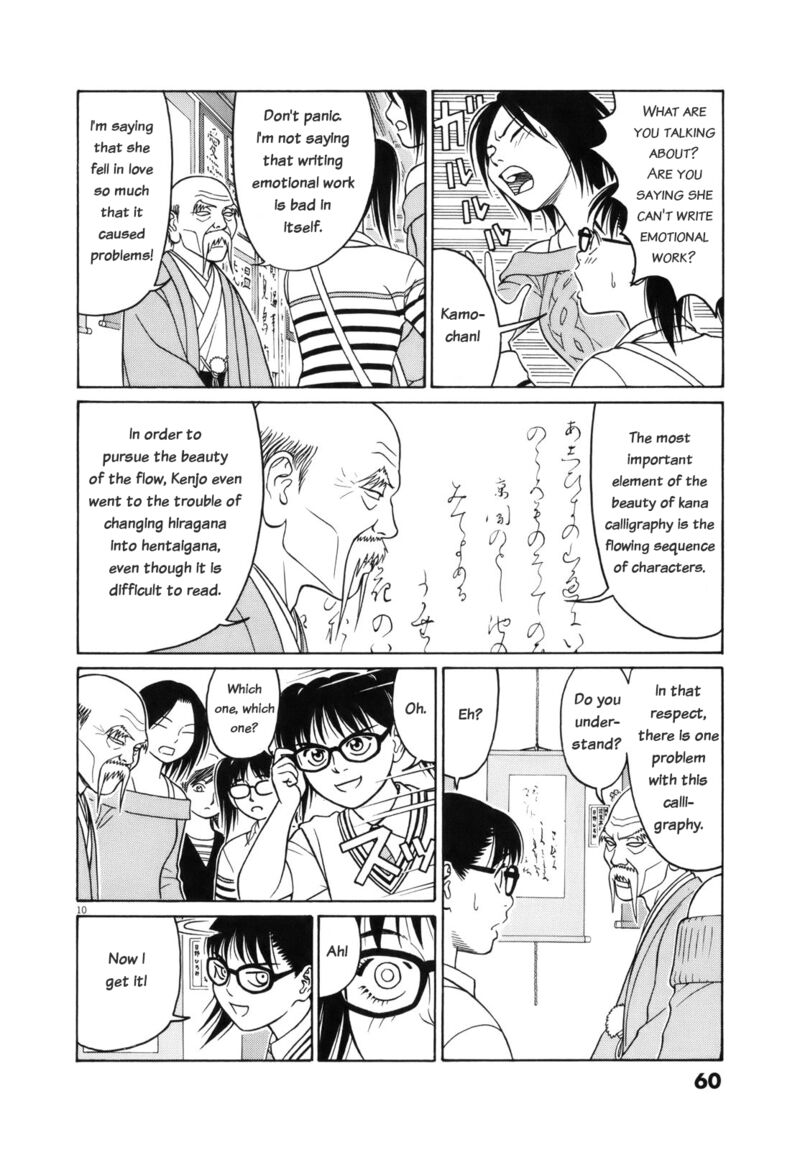 Read Tomehane Manga Online