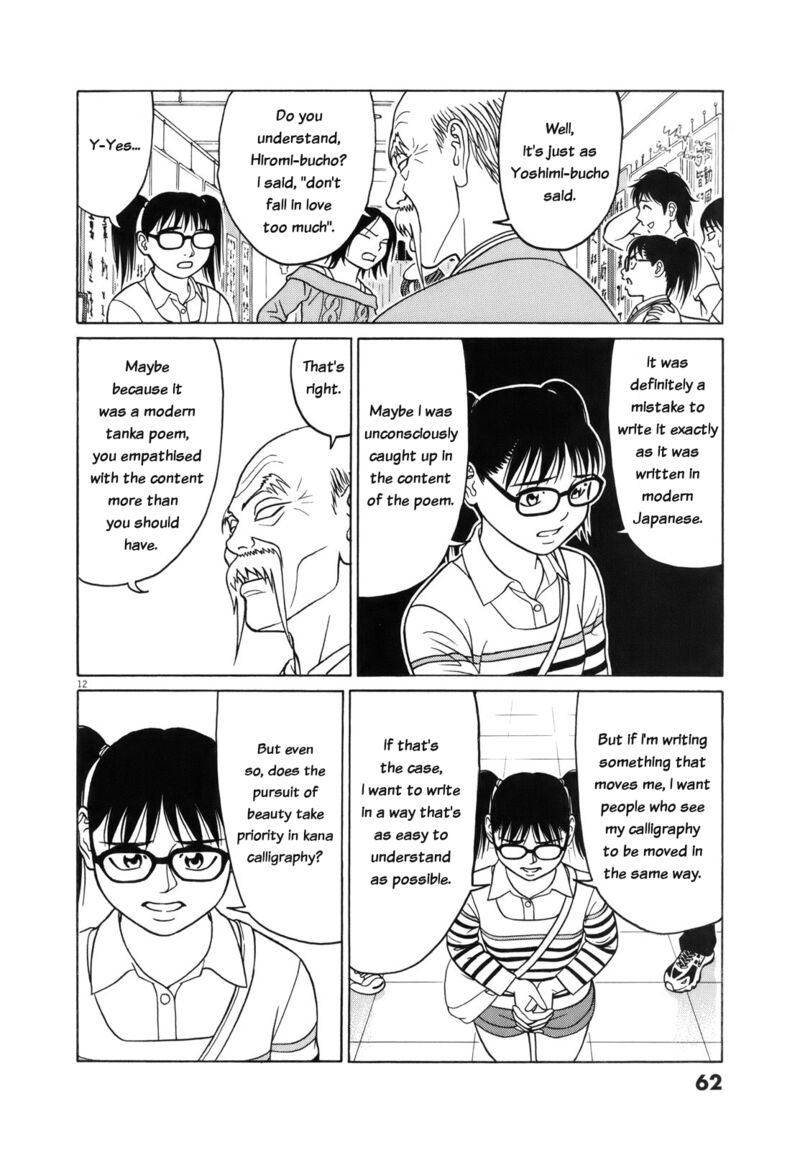 Read Tomehane Manga Online
