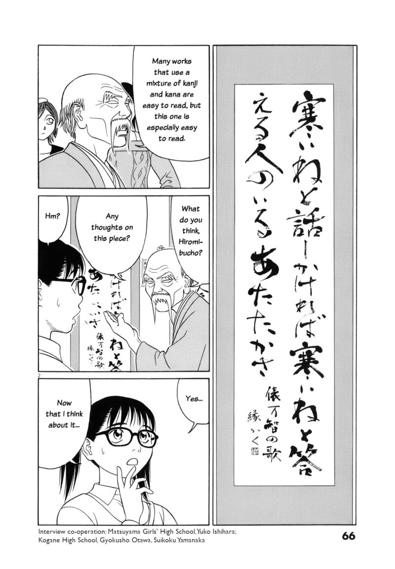 Read Tomehane Manga Online