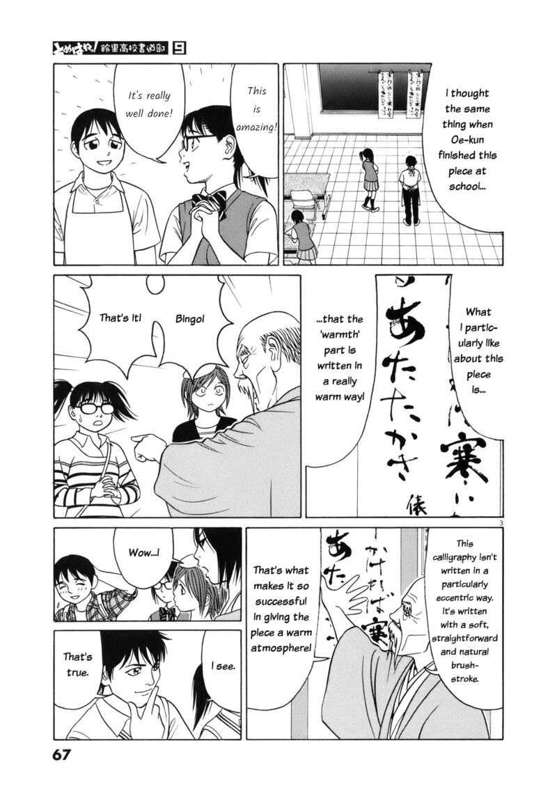 Read Tomehane Manga Online