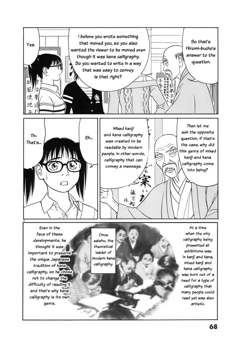 Read Tomehane Manga Online