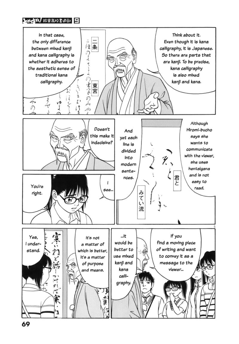 Read Tomehane Manga Online