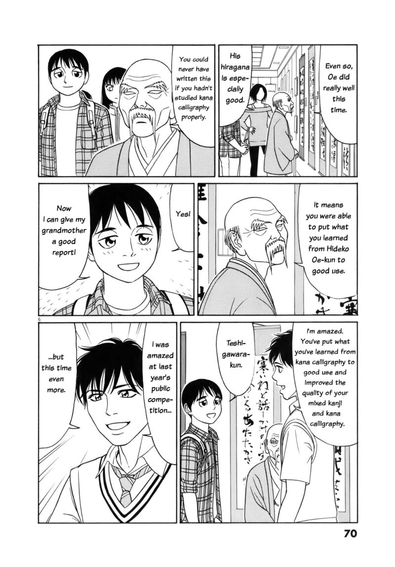 Read Tomehane Manga Online