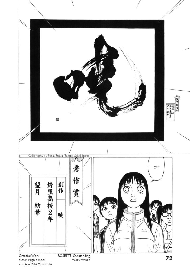 Read Tomehane Manga Online
