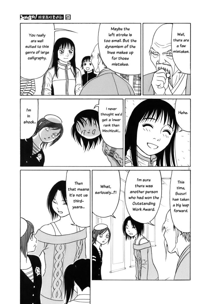 Read Tomehane Manga Online