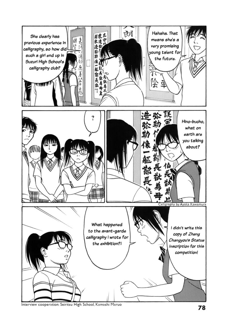 Read Tomehane Manga Online