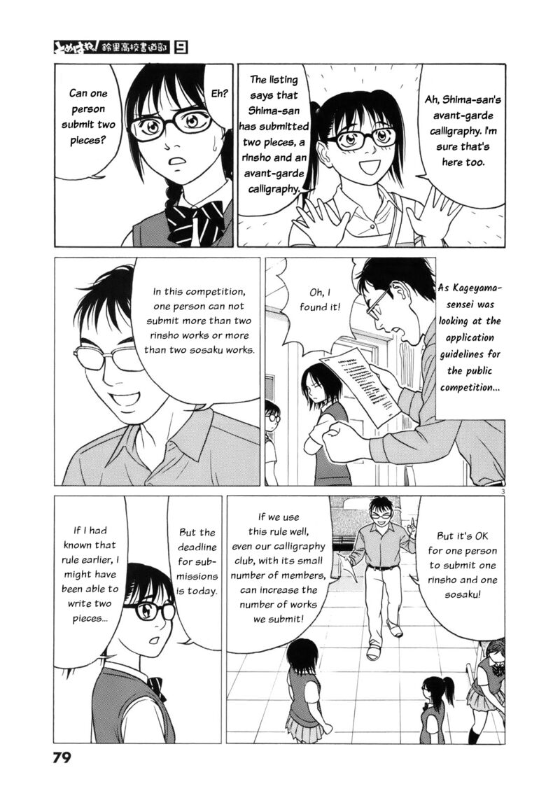 Read Tomehane Manga Online