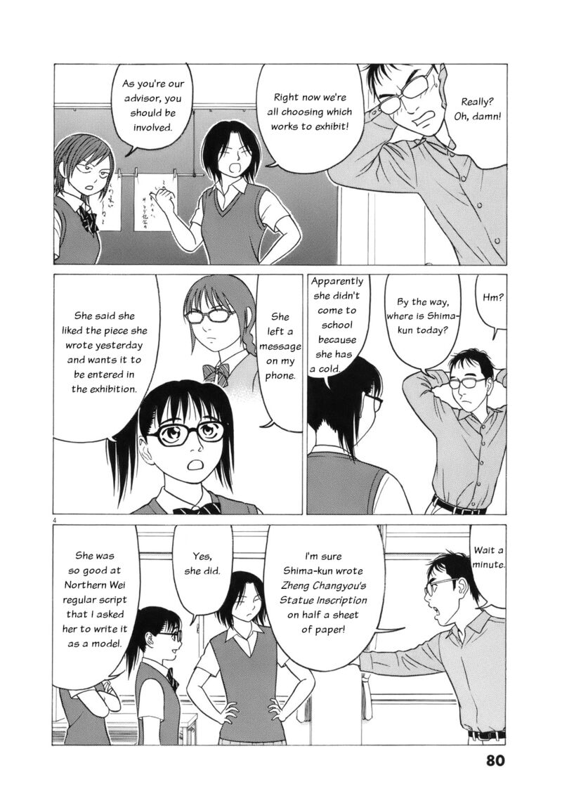 Read Tomehane Manga Online