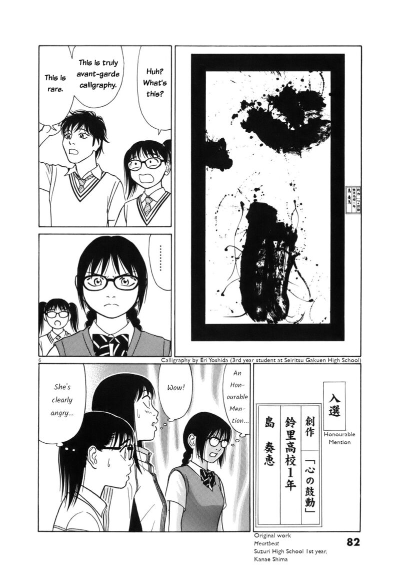 Read Tomehane Manga Online