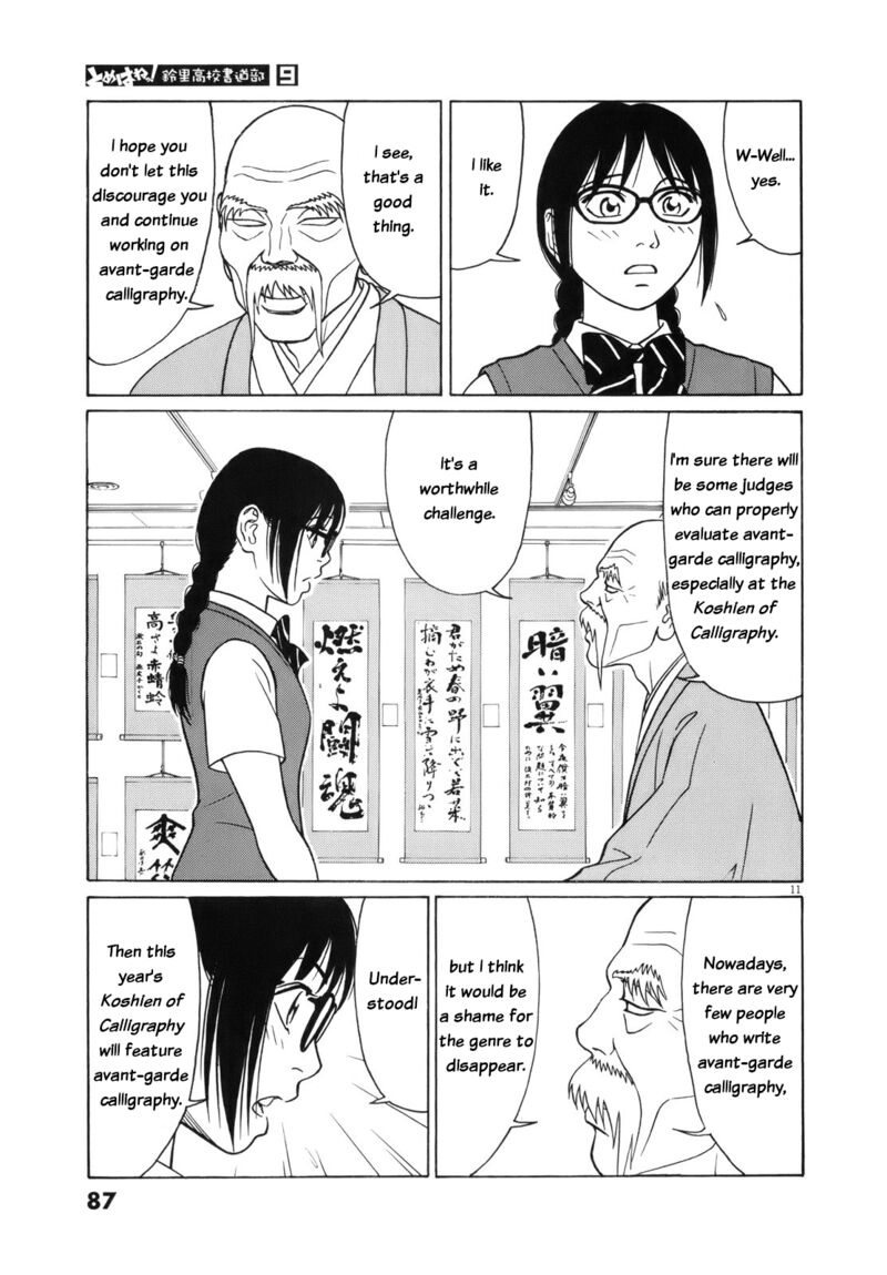 Read Tomehane Manga Online