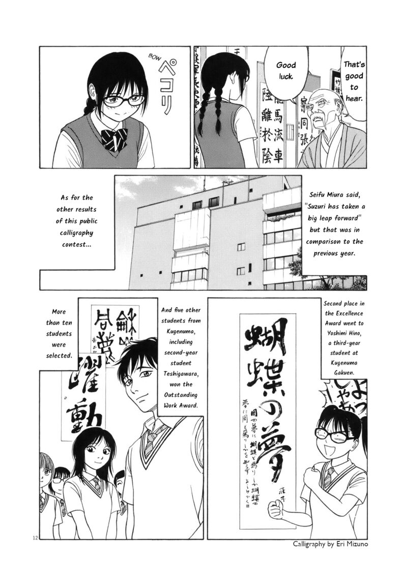 Read Tomehane Manga Online