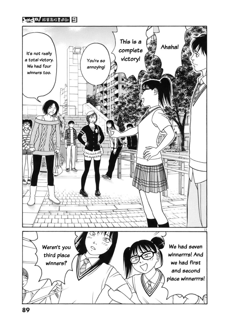 Read Tomehane Manga Online