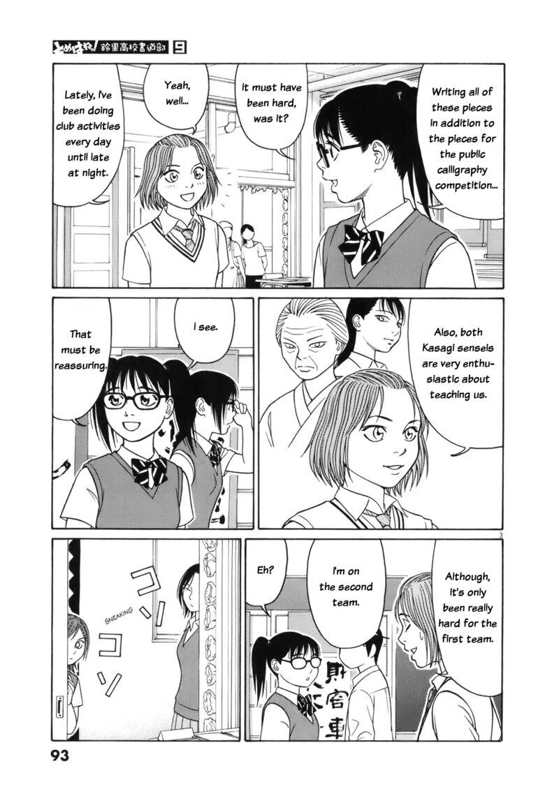 Read Tomehane Manga Online