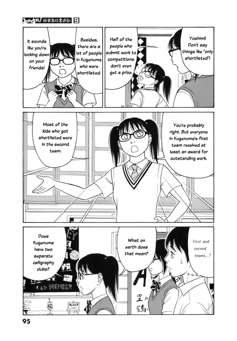 Read Tomehane Manga Online