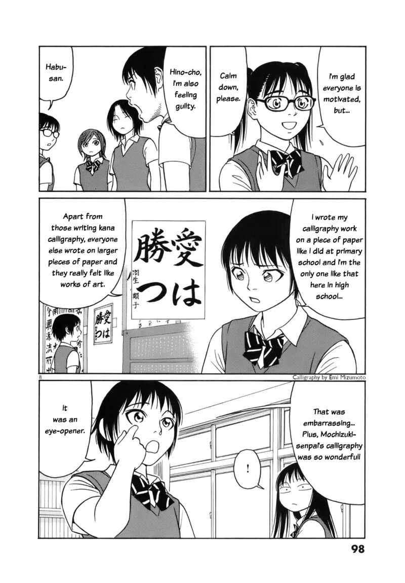 Read Tomehane Manga Online