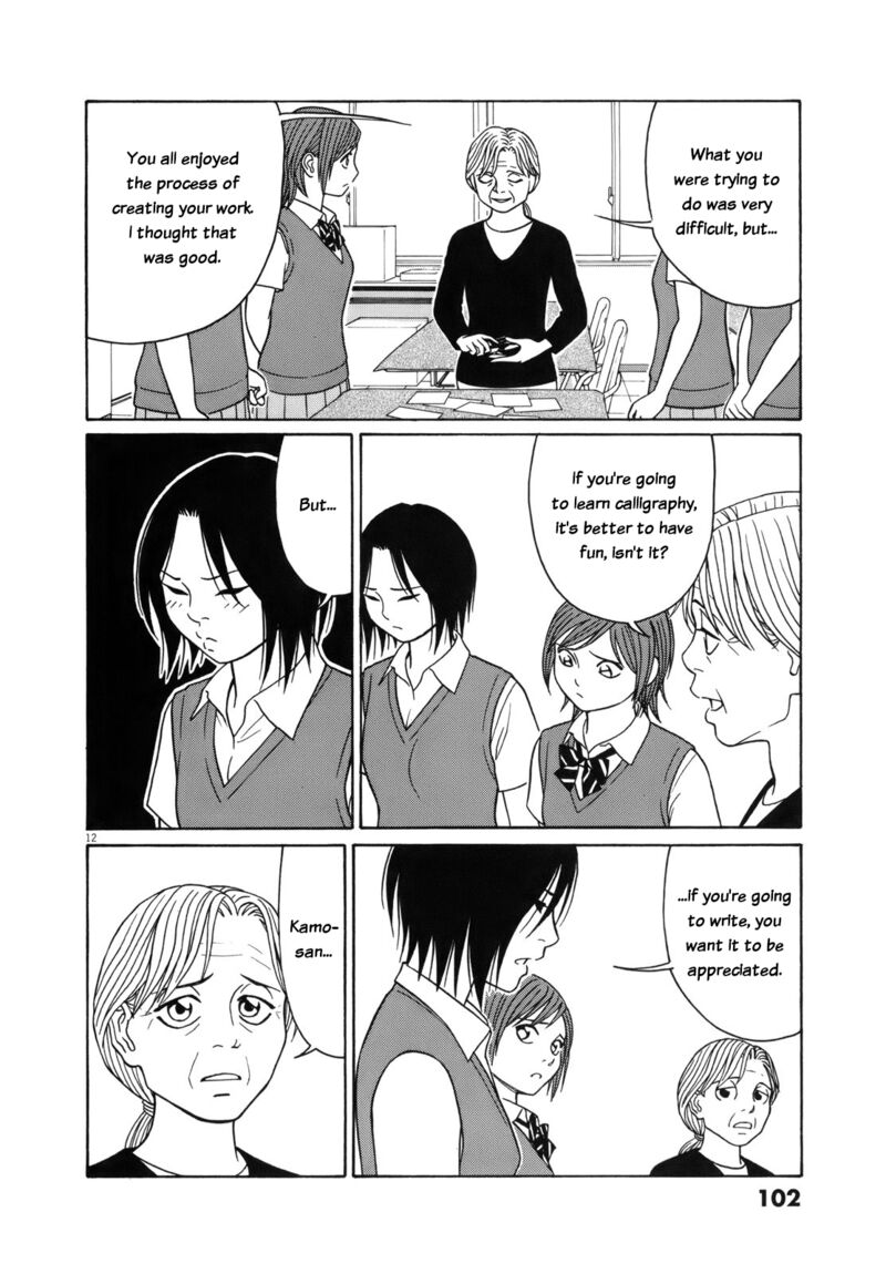 Read Tomehane Manga Online