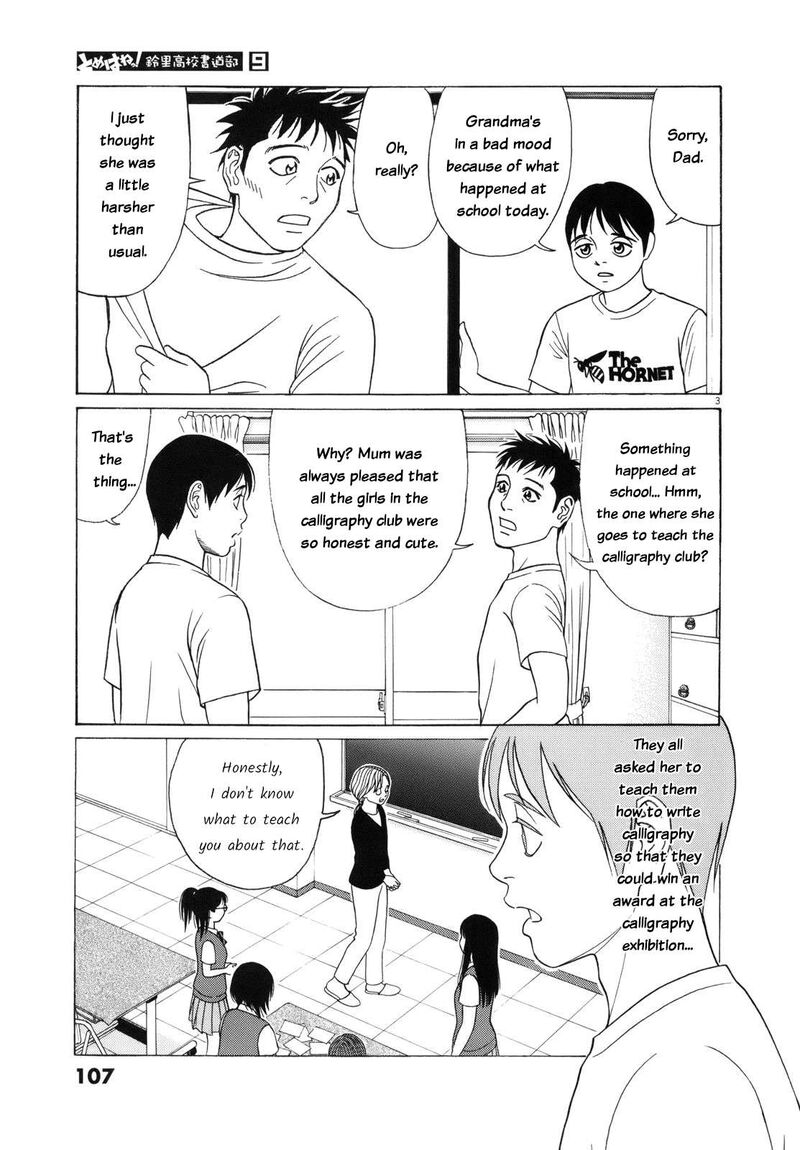 Read Tomehane Manga Online