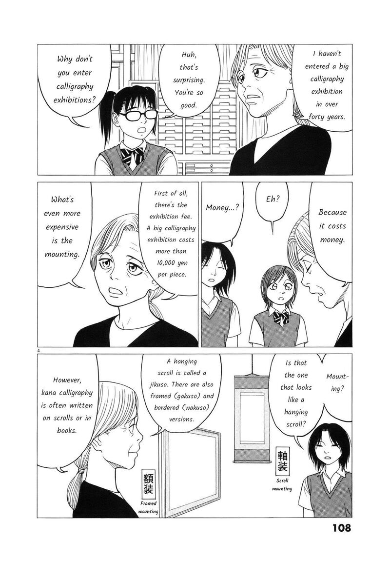 Read Tomehane Manga Online