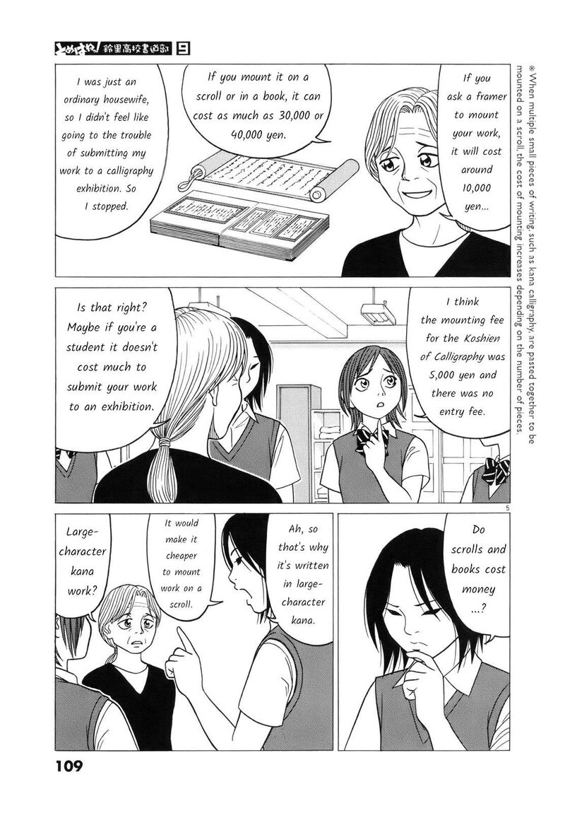 Read Tomehane Manga Online