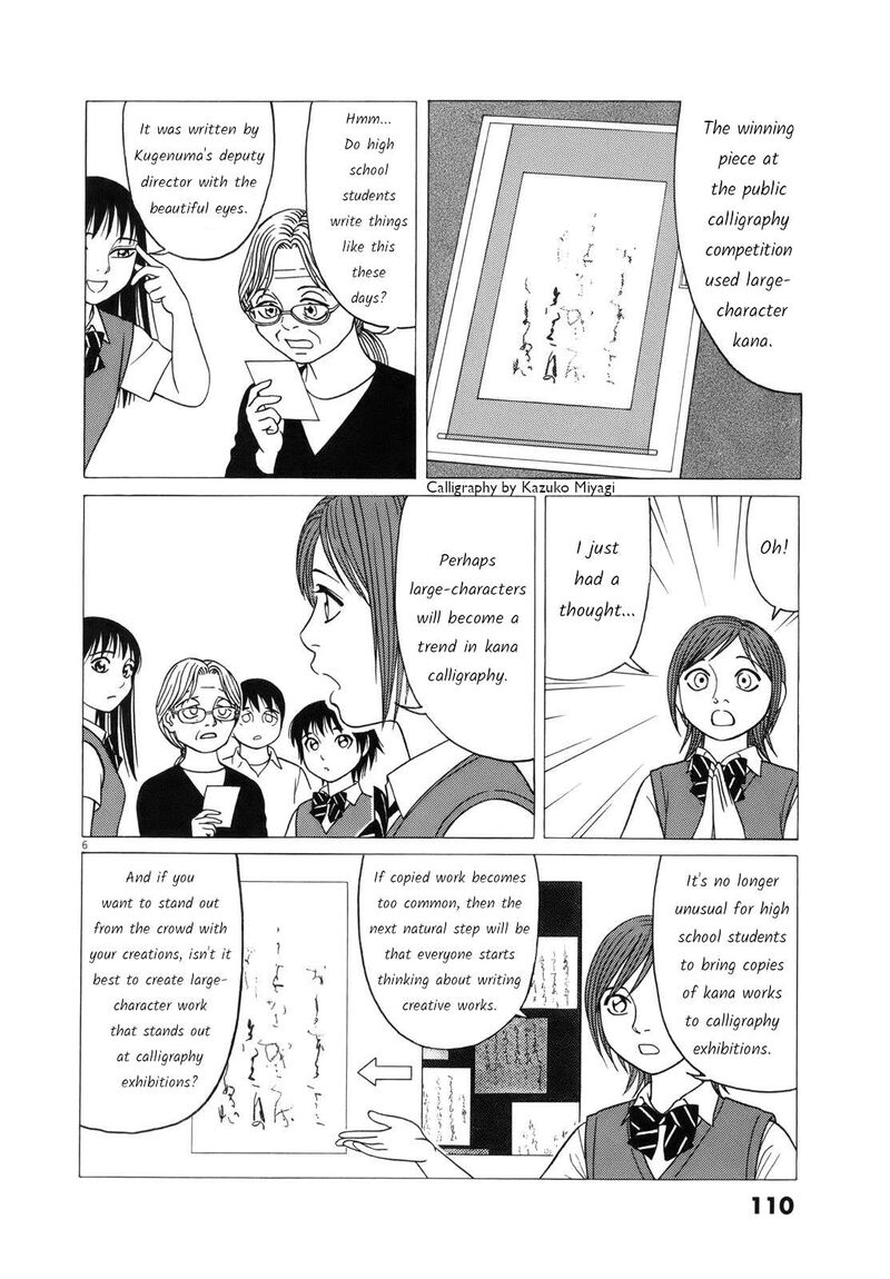 Read Tomehane Manga Online