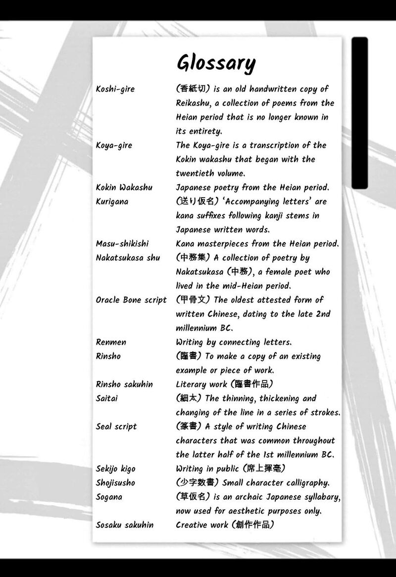 Read Tomehane Manga Online