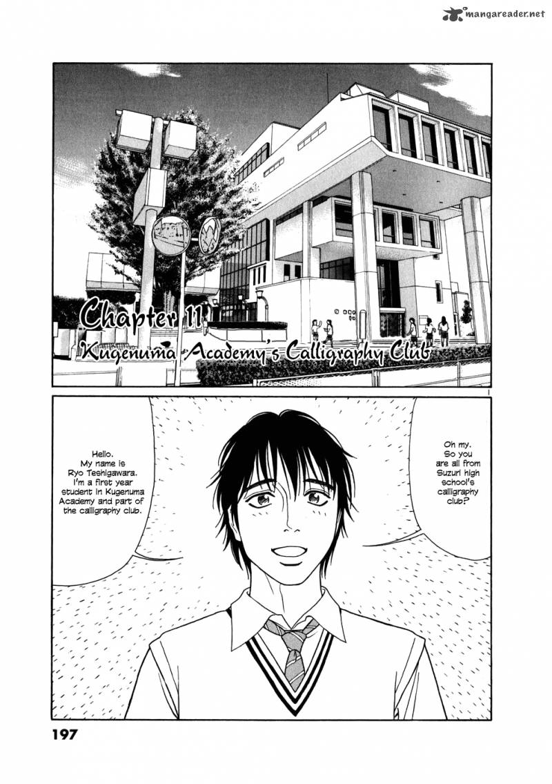 Read Tomehane Manga Online