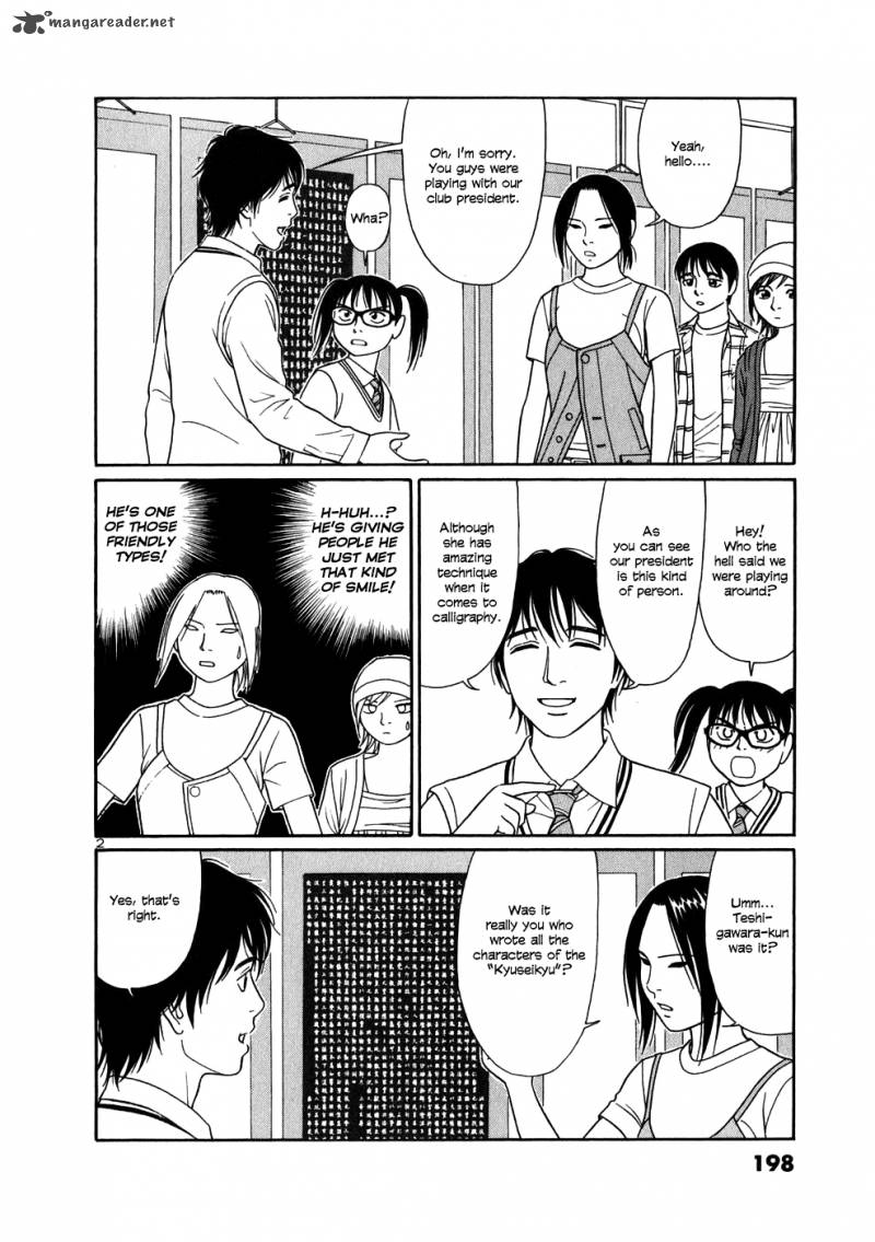 Read Tomehane Manga Online