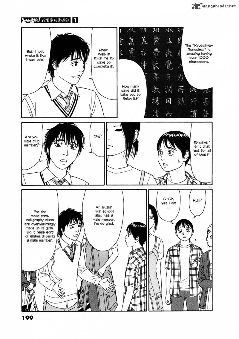 Read Tomehane Manga Online