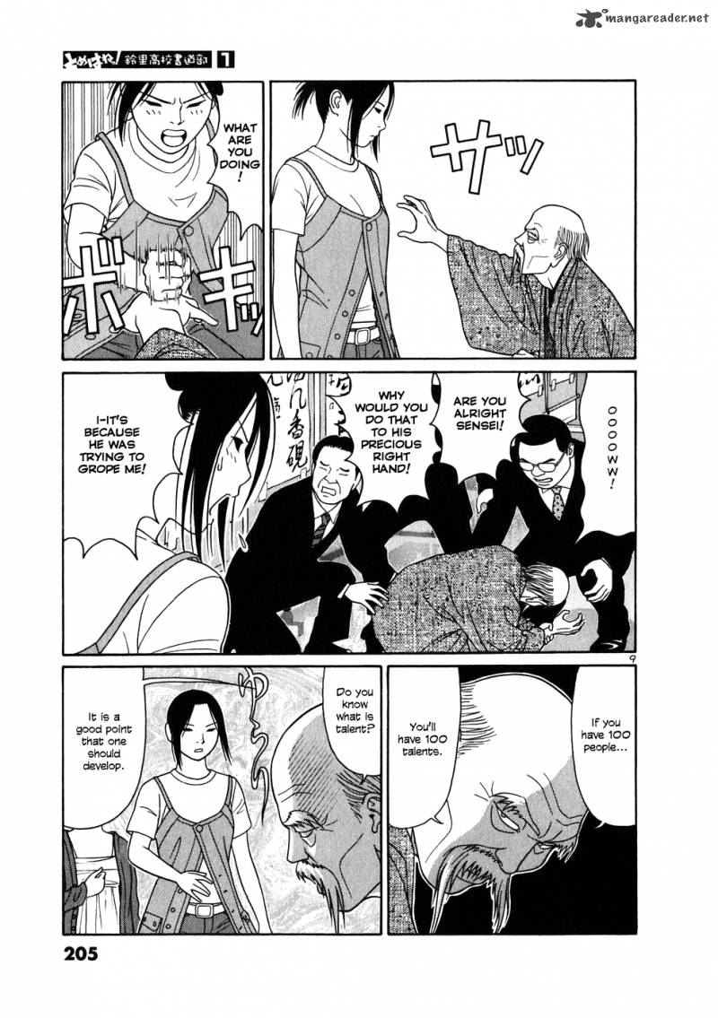 Read Tomehane Manga Online
