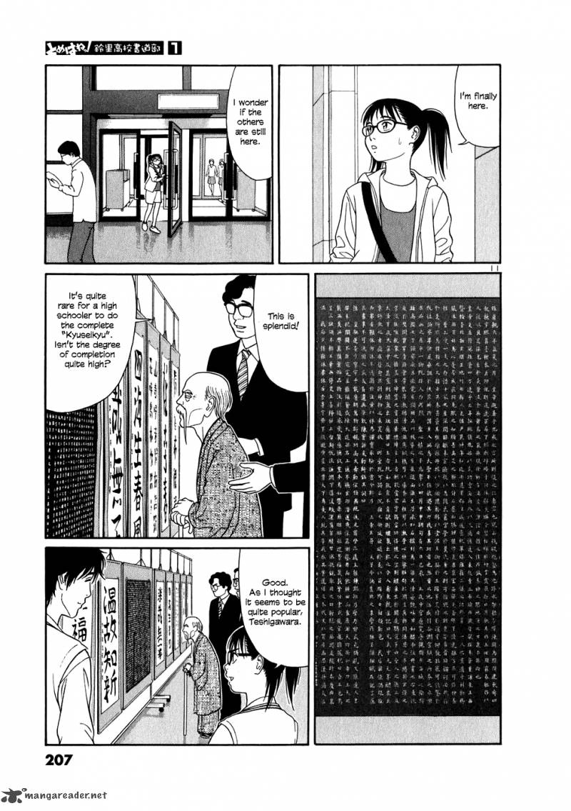 Read Tomehane Manga Online
