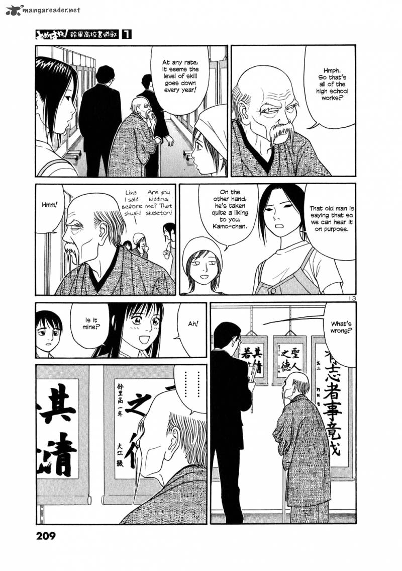 Read Tomehane Manga Online