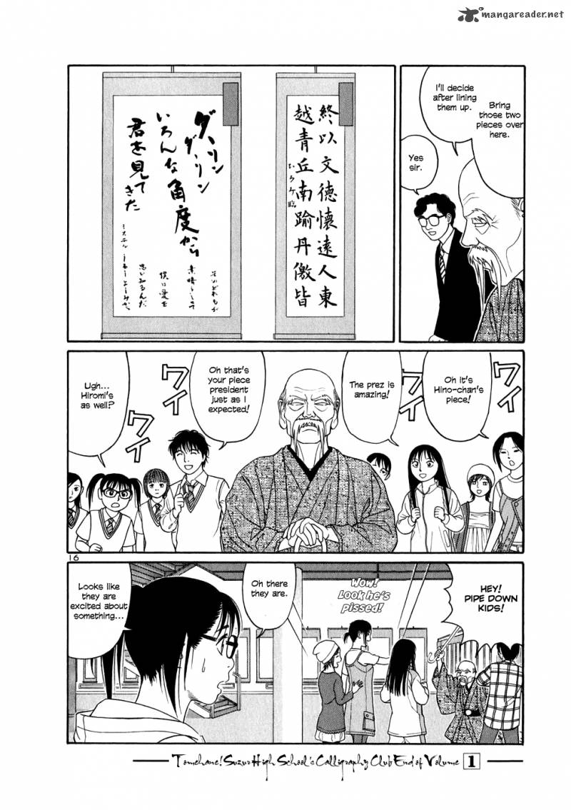 Read Tomehane Manga Online
