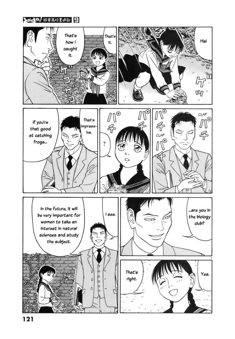 Read Tomehane Manga Online