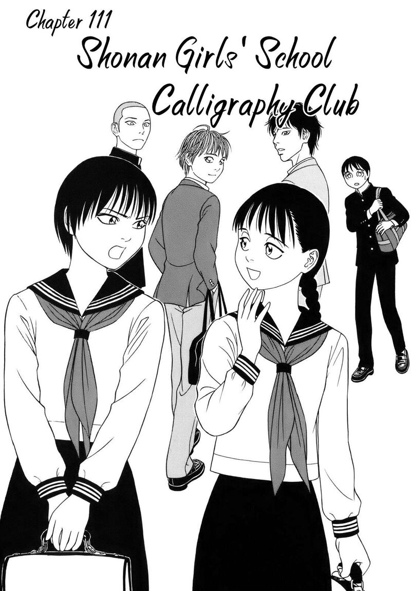 Read Tomehane Manga Online
